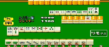 Otona no Mahjong (Japan 880628) screen shot game playing